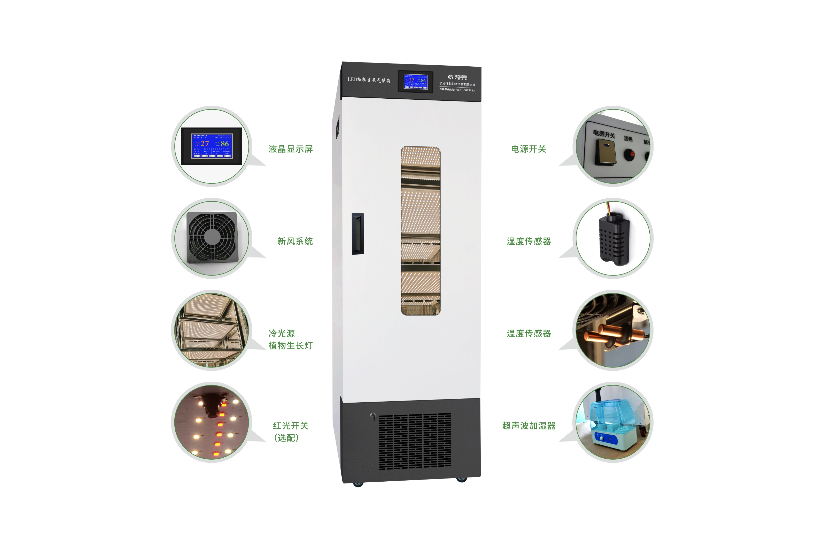 LED植物生長氣候箱 ZRX-600