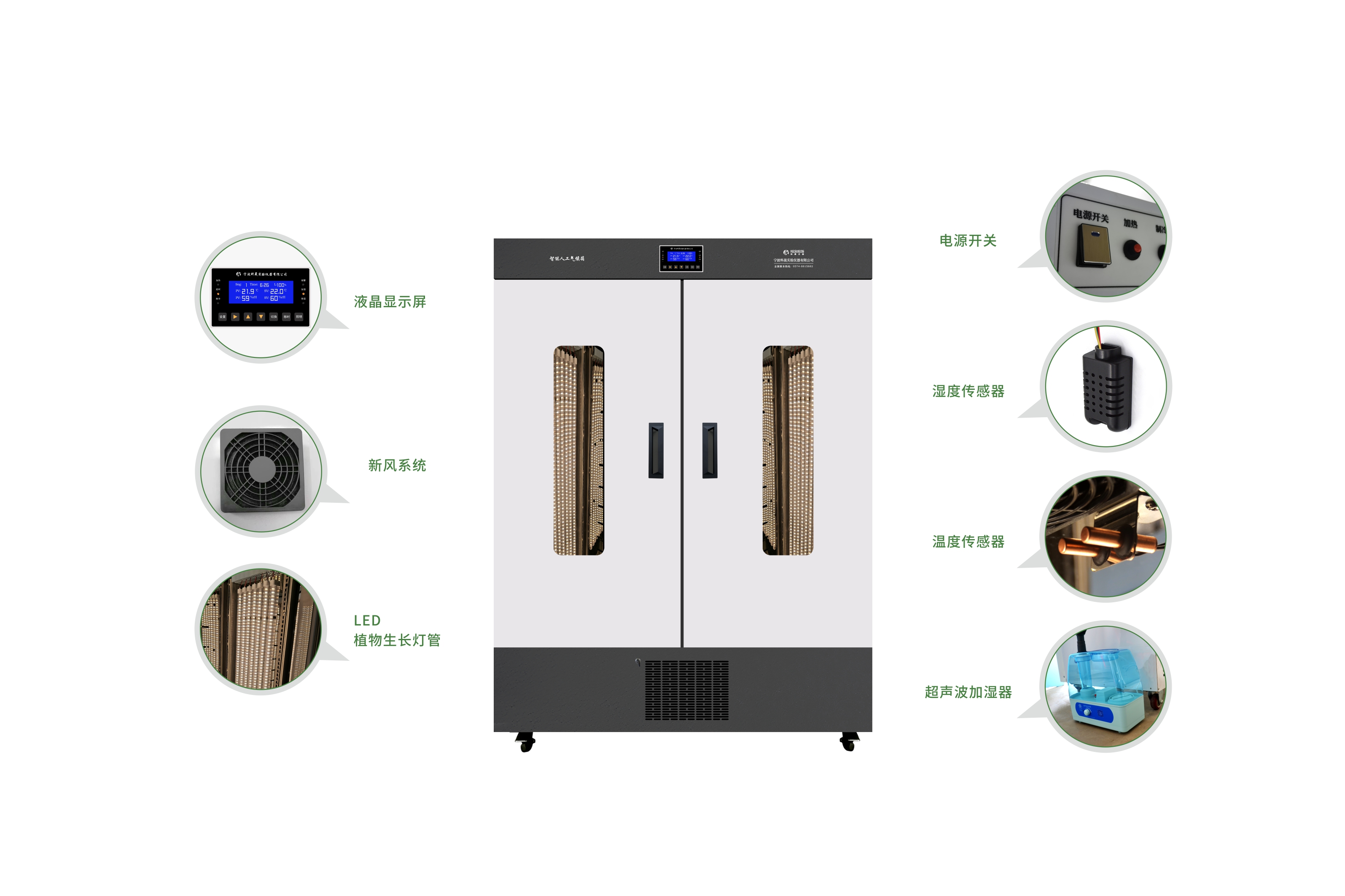 智能人工氣候箱 PRX-1100